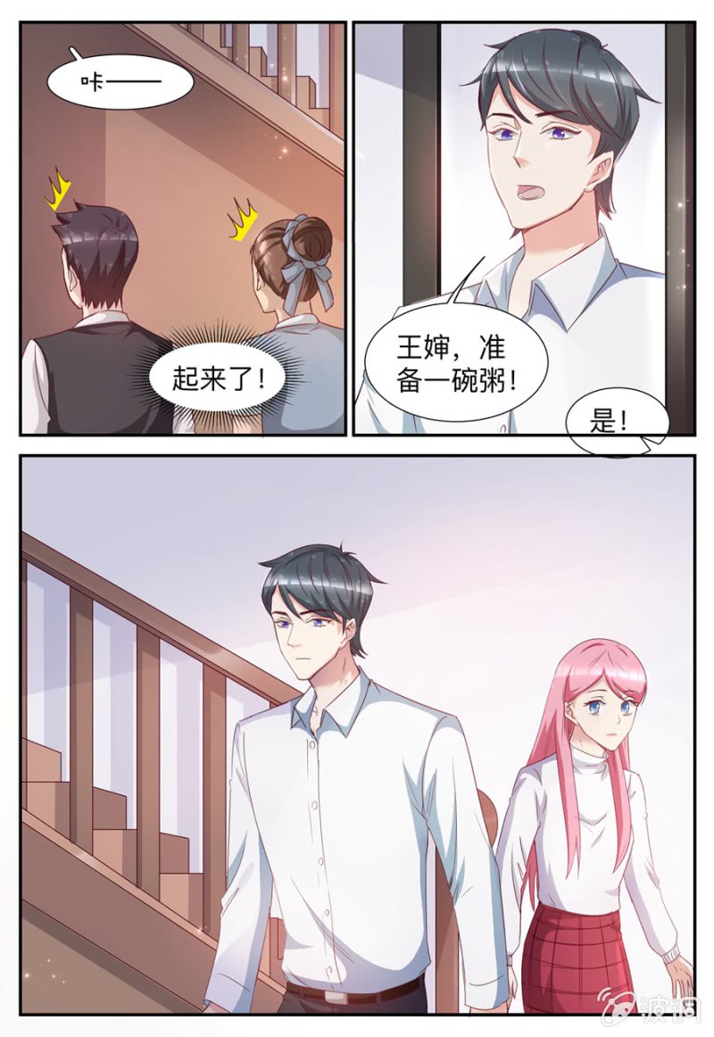 第38话 睡觉别动！-第38话