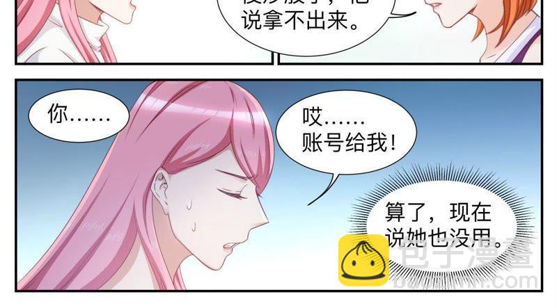 第40话 渣男-第40话