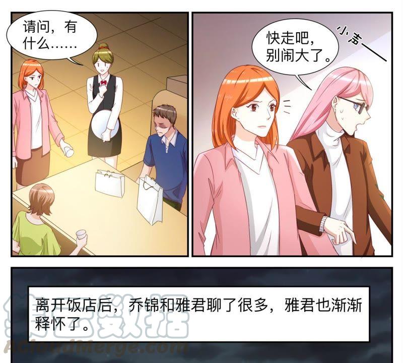 第42话 被人偷拍-第42话