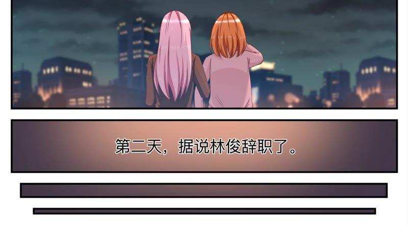 第42话 被人偷拍-第42话
