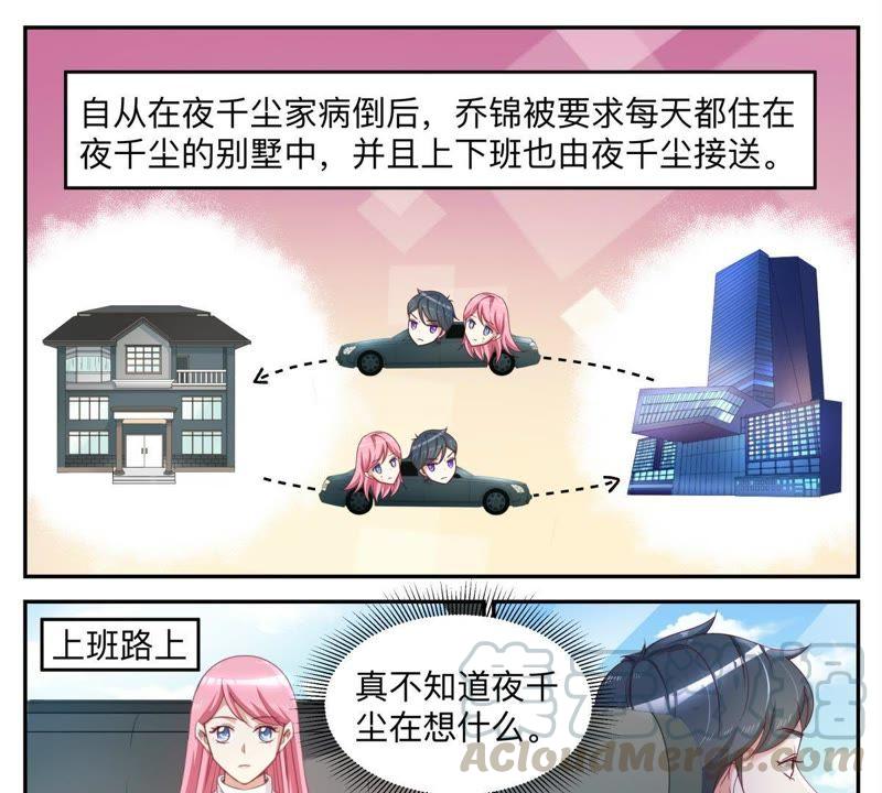 第42话 被人偷拍-第42话