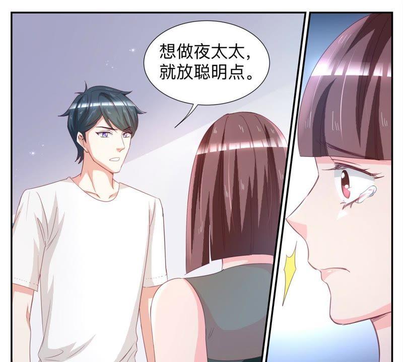 第44话 放聪明点-第44话