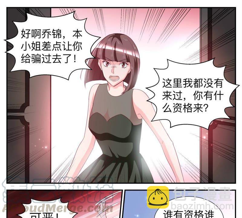 第44话 放聪明点-第44话