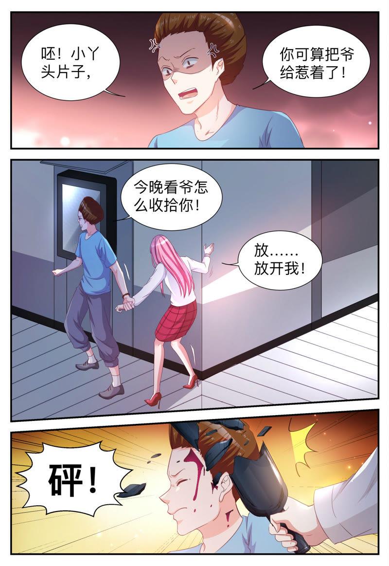 第46话 酒吧买醉-第46话