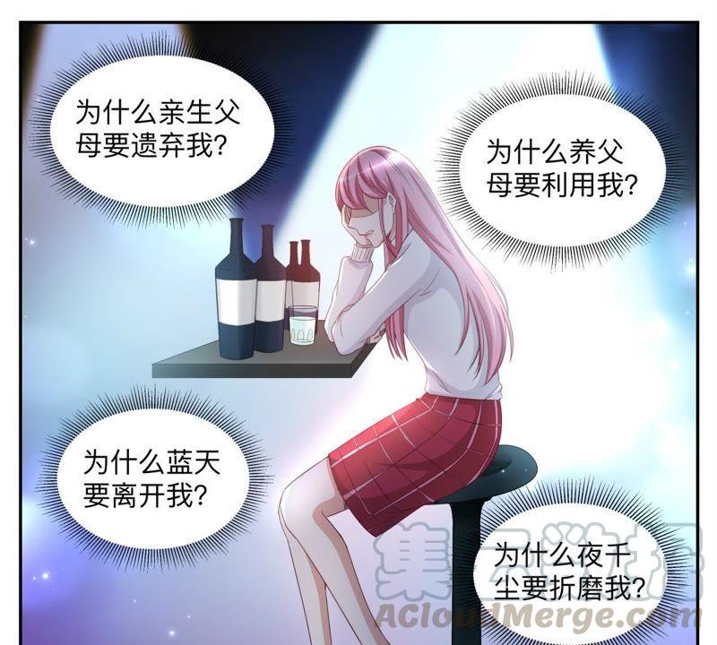 第46话 酒吧买醉-第46话