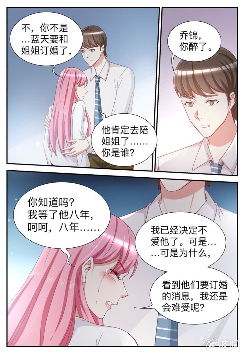 第46话 酒吧买醉-第46话
