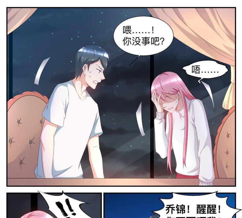 第48话 急火攻心-第48话
