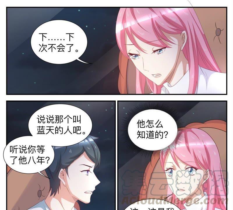 第48话 急火攻心-第48话