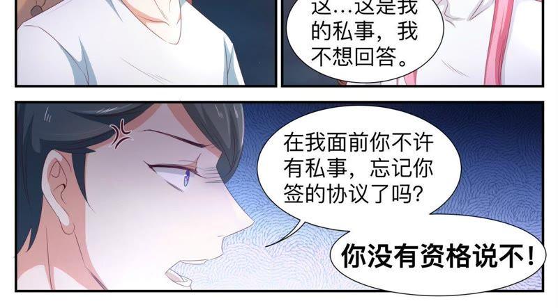 第48话 急火攻心-第48话