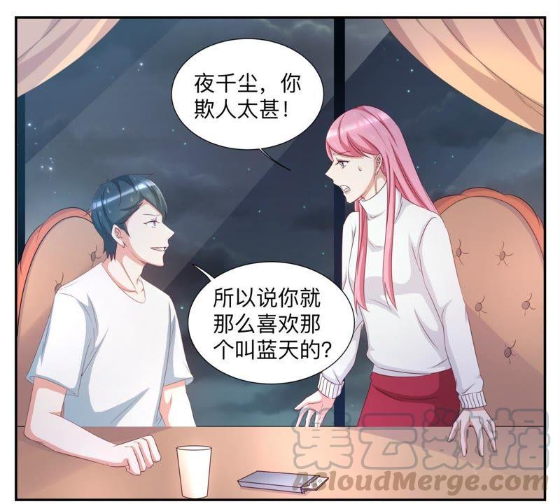 第48话 急火攻心-第48话