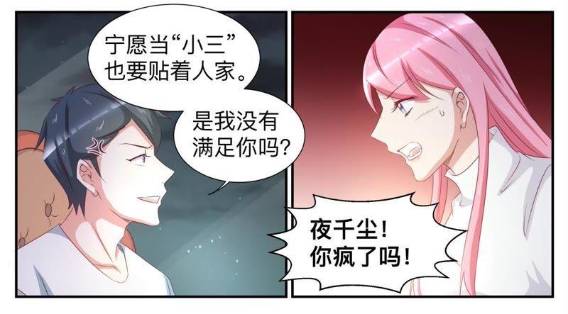 第48话 急火攻心-第48话
