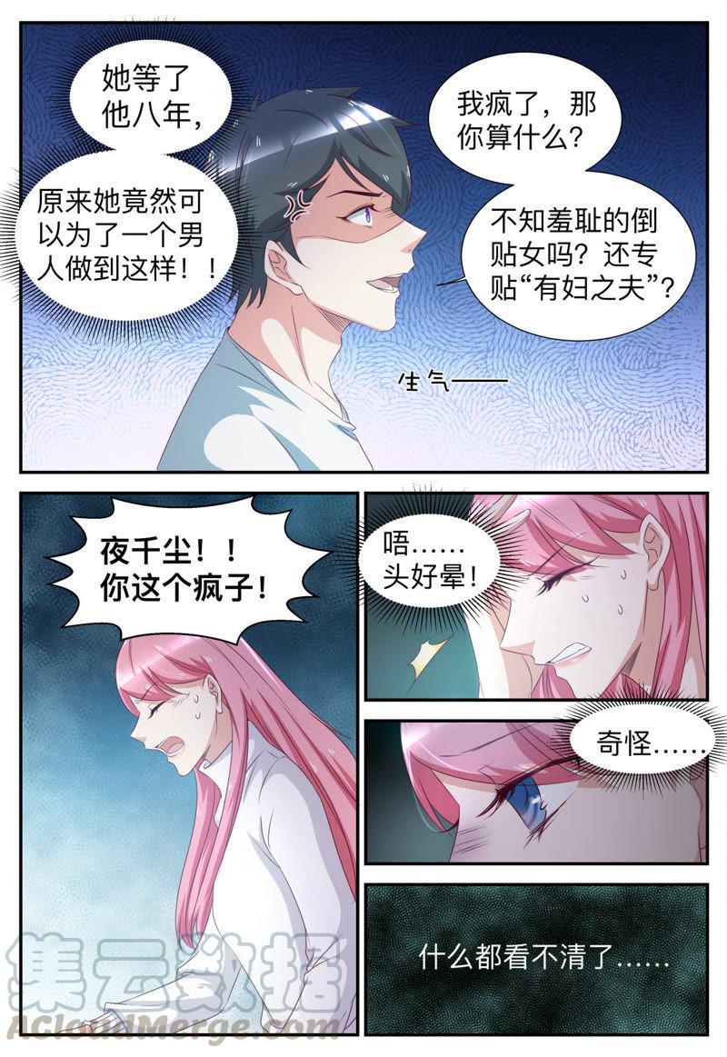 第48话 急火攻心-第48话