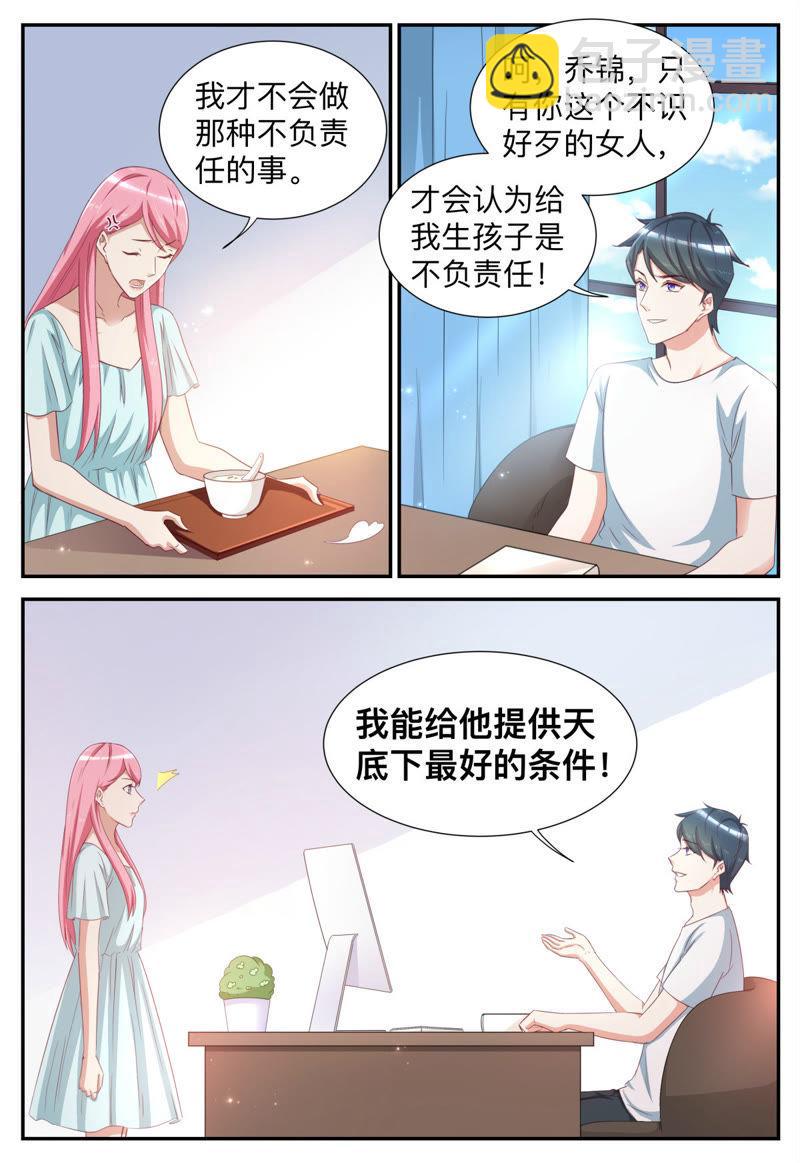 第50话 随你怎么想-第50话