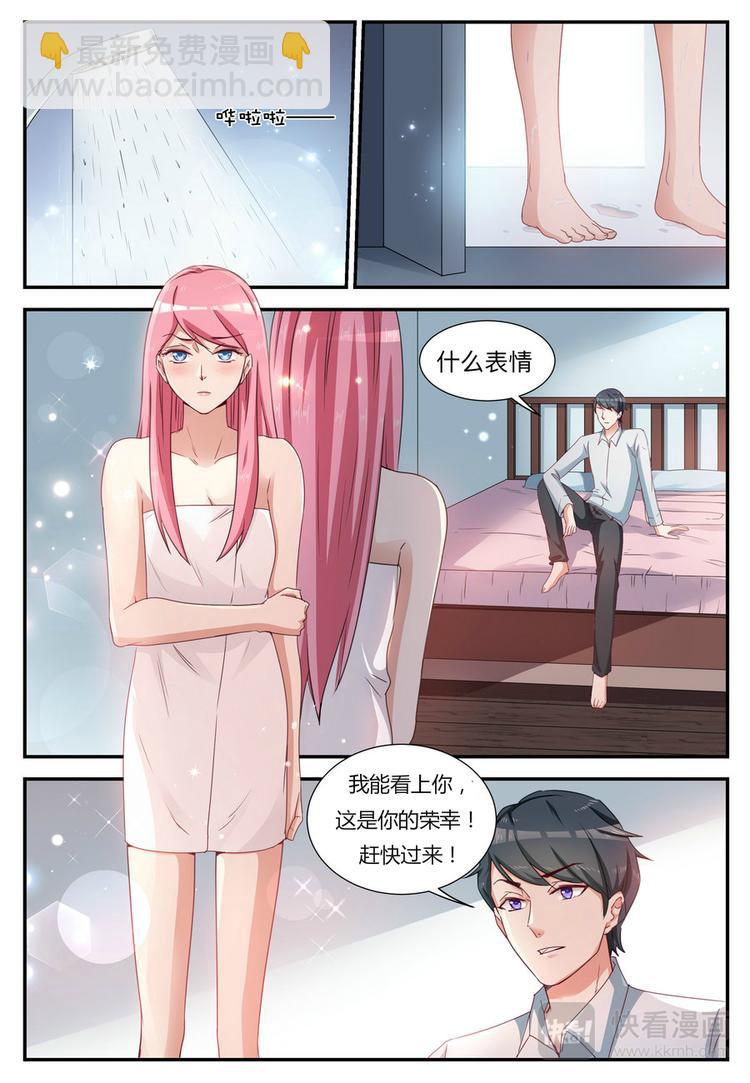第6话 上去洗澡-第6话