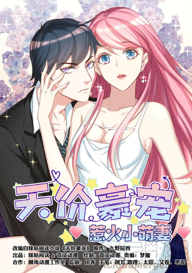 第54话 一个笑话-第54话