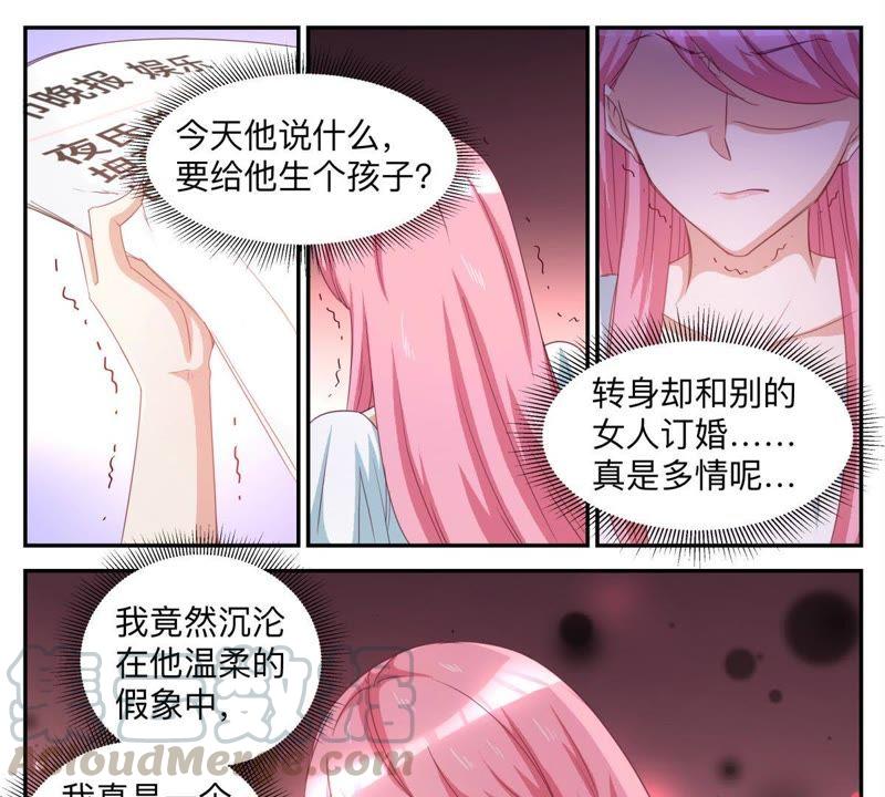 第54话 一个笑话-第54话