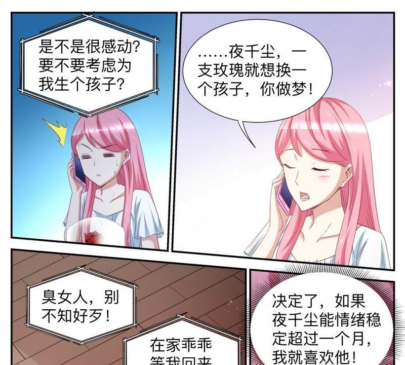 第54话 一个笑话-第54话