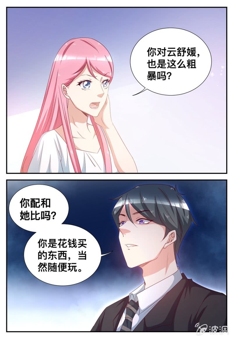 第56话 再次被嘲弄-第56话