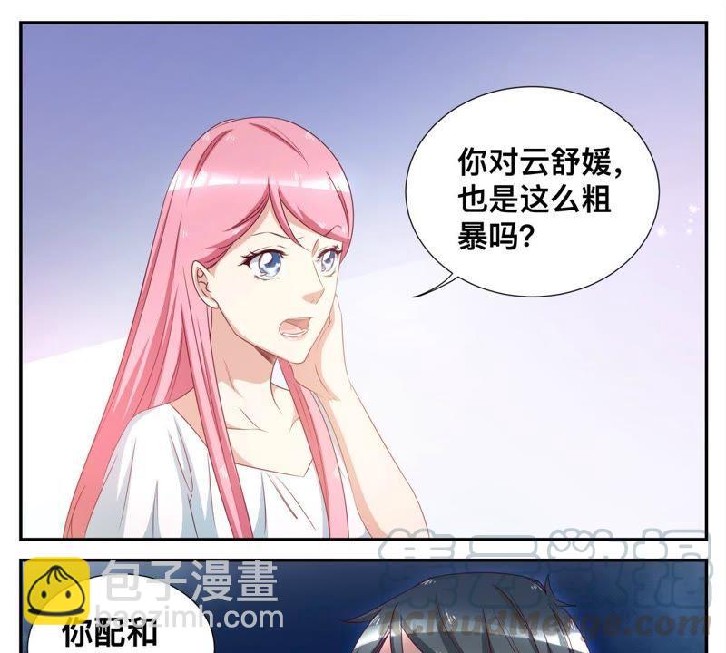第56话 再次被嘲弄-第56话