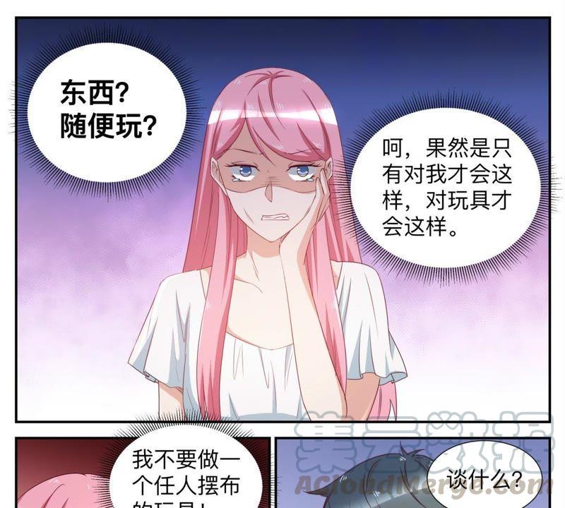 第56话 再次被嘲弄-第56话