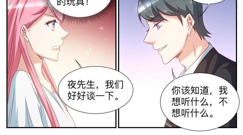 第56话 再次被嘲弄-第56话