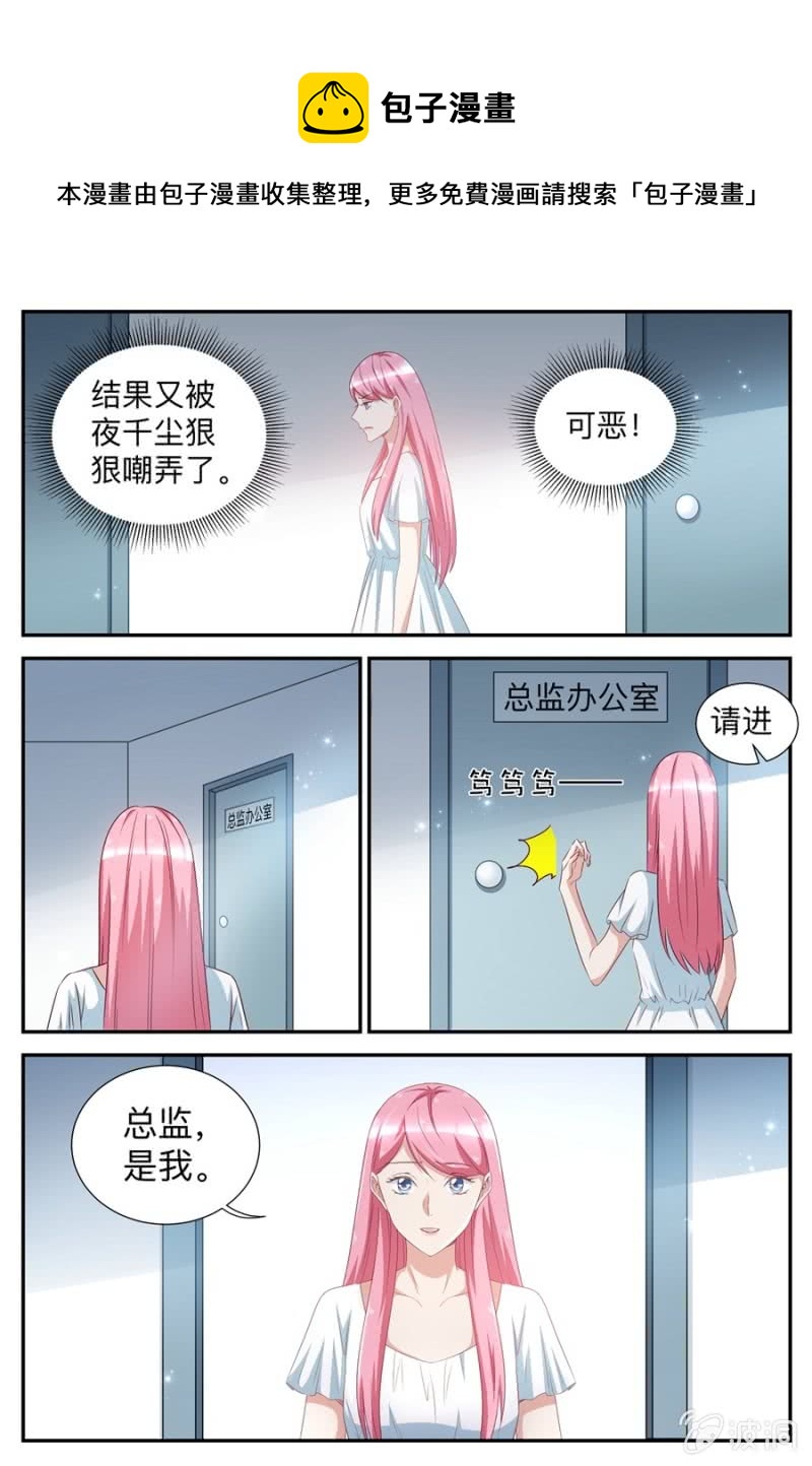 第56话 再次被嘲弄-第56话
