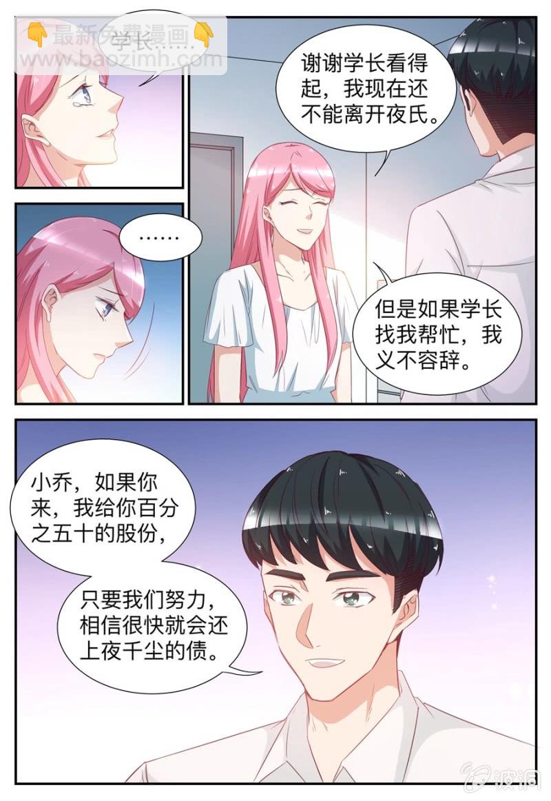 第58话 连累李扬-第58话