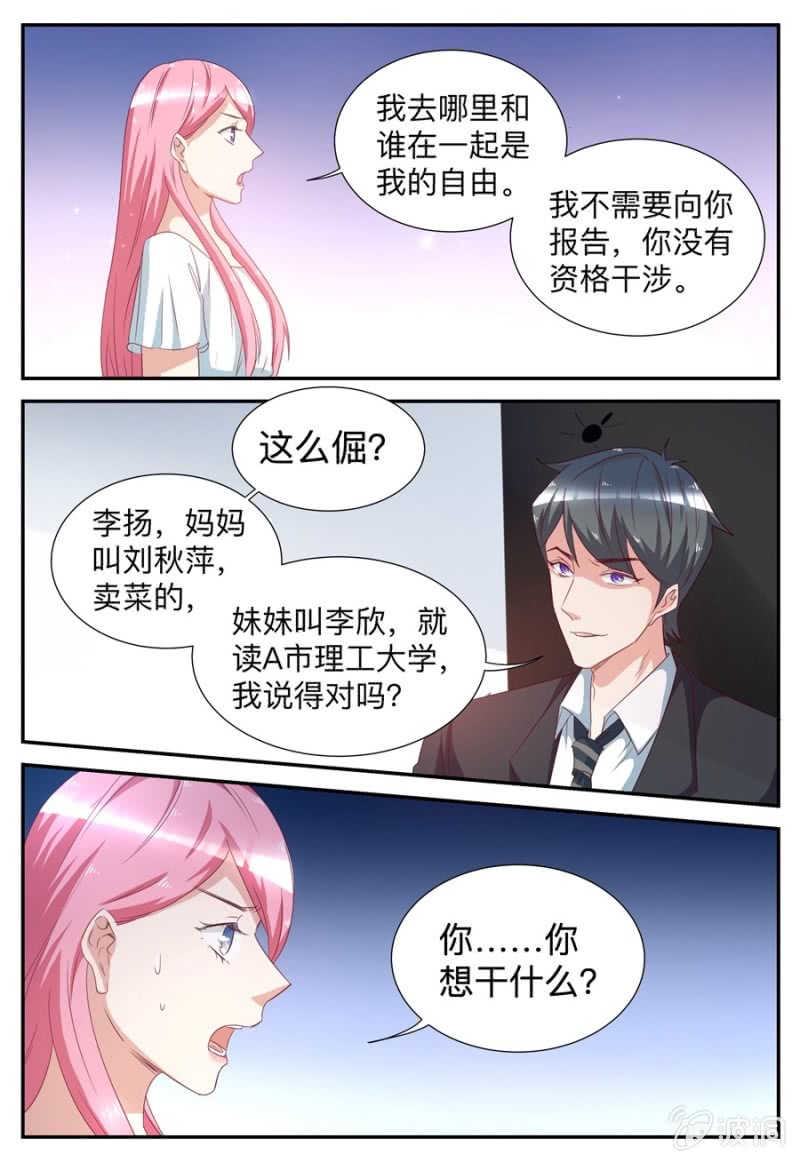 第58话 连累李扬-第58话