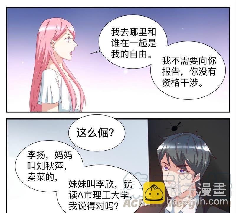 第58话 连累李扬-第58话