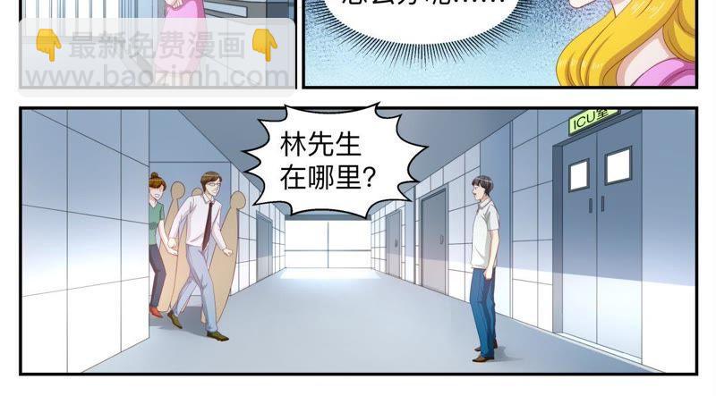 第60话 心脏病突发-第60话