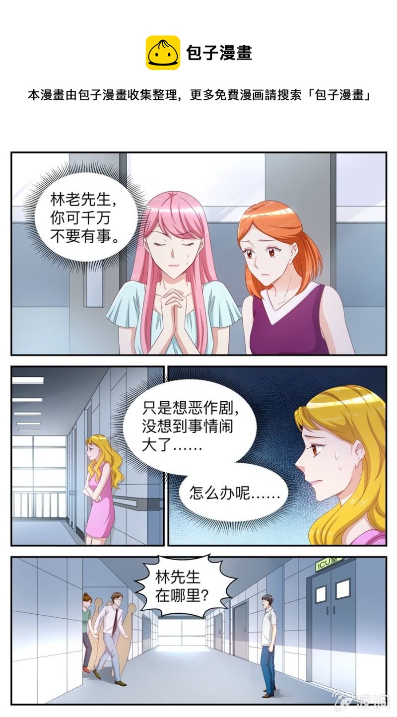 第60话 心脏病突发-第60话