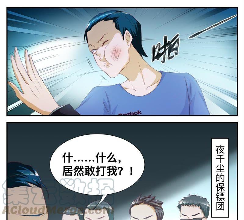 第62话 你是我的人-第62话