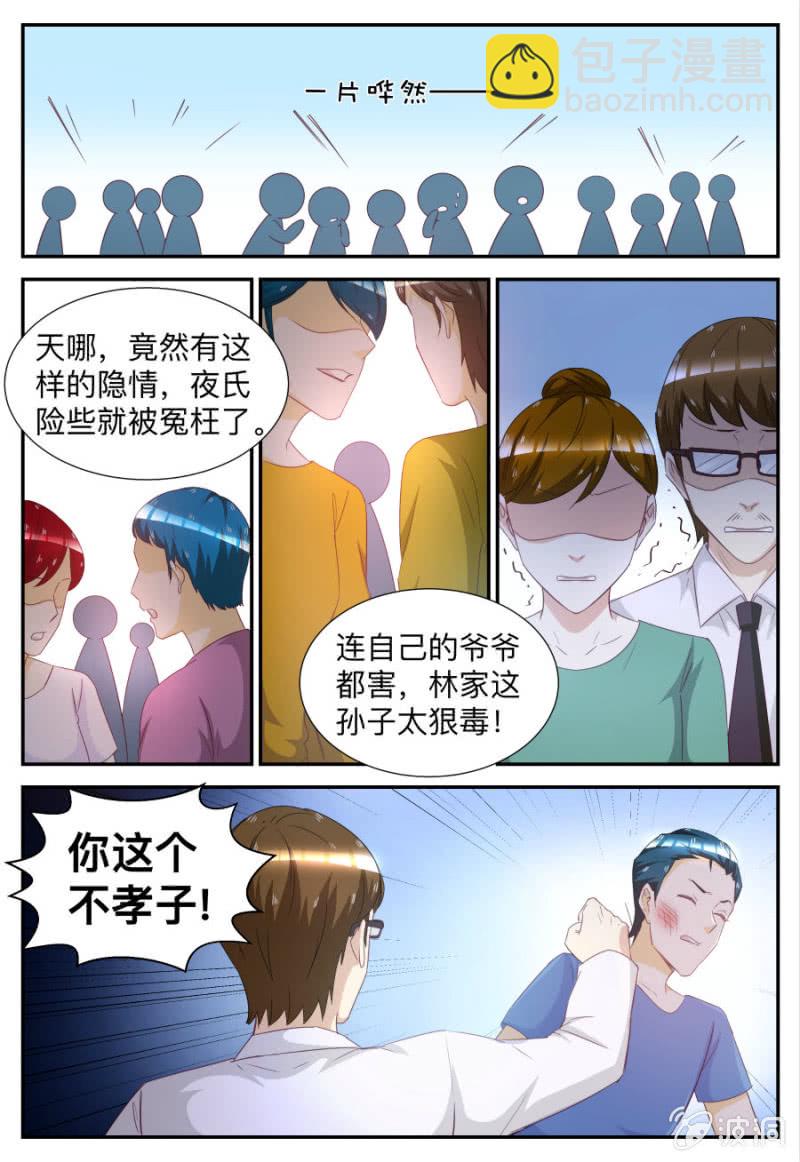 第64话 真相大白-第64话