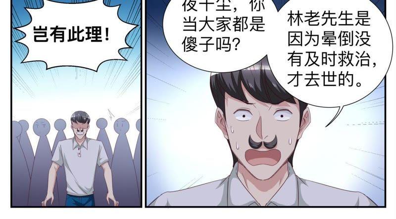 第64话 真相大白-第64话