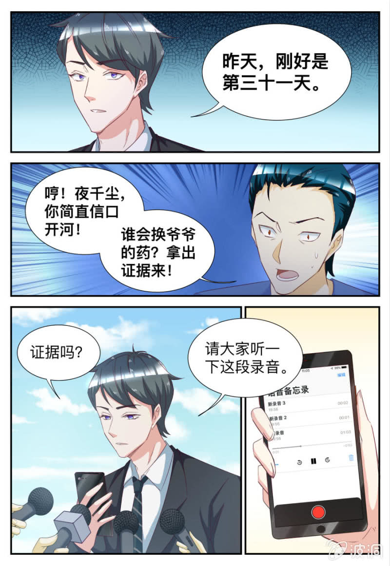 第64话 真相大白-第64话
