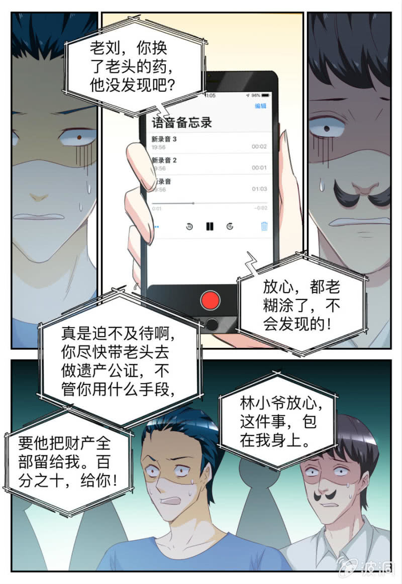 第64话 真相大白-第64话