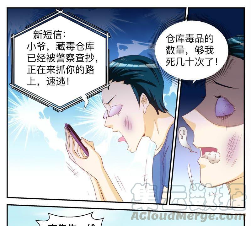 第66话 有一个人例外-第66话