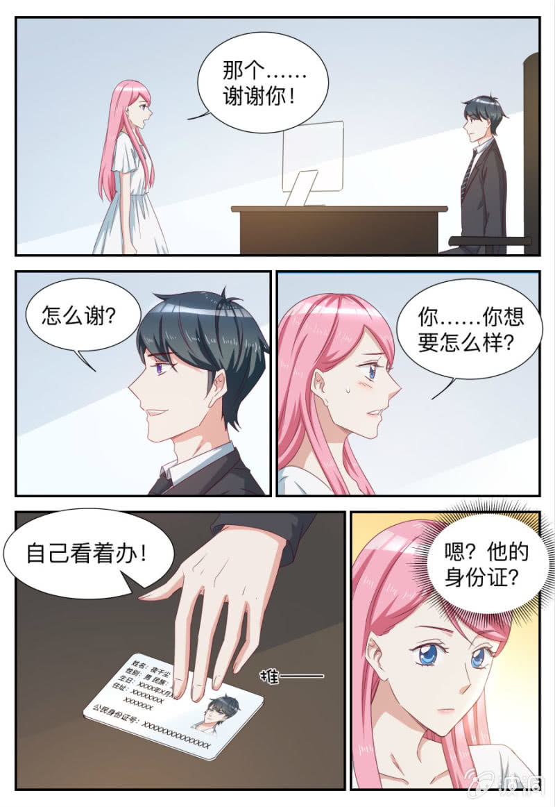 第68话 自己看着办-第68话