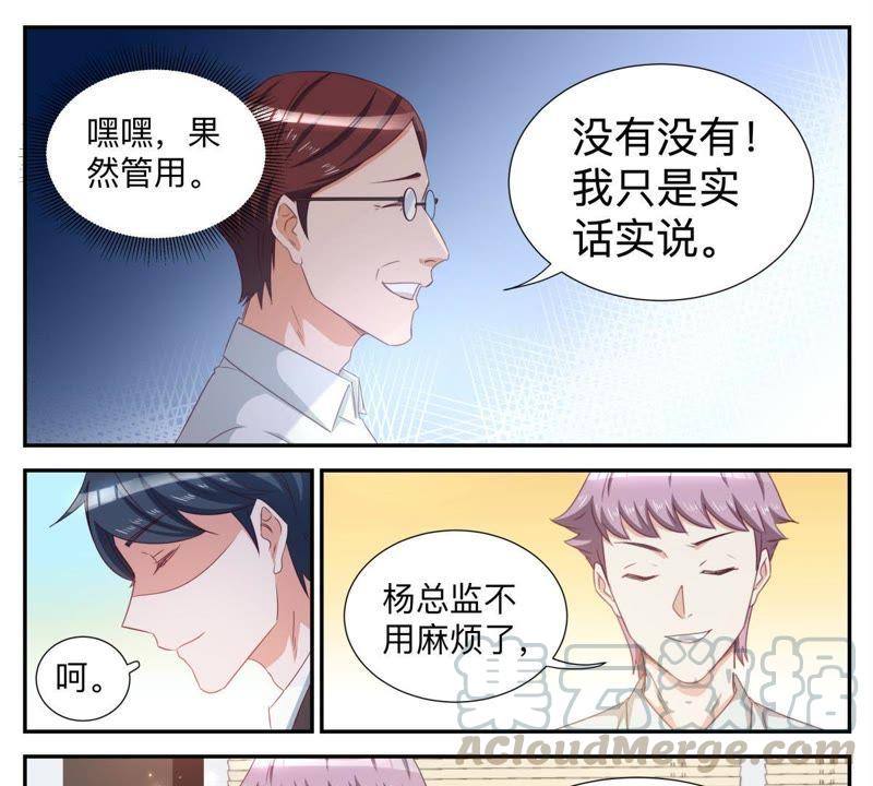 第68话 自己看着办-第68话