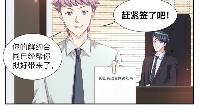 第68话 自己看着办-第68话