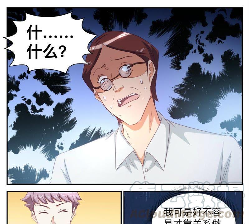 第68话 自己看着办-第68话