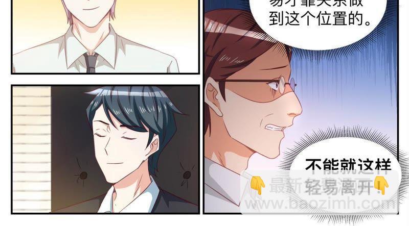 第68话 自己看着办-第68话