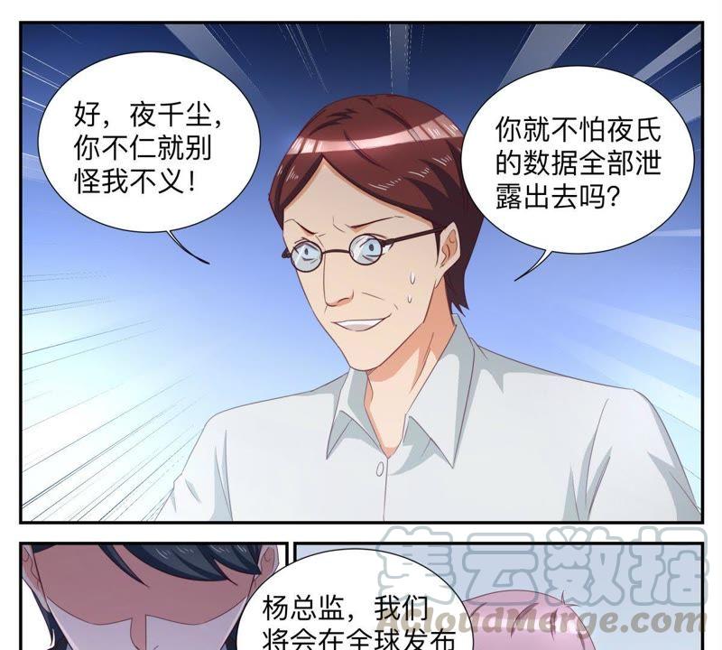 第68话 自己看着办-第68话