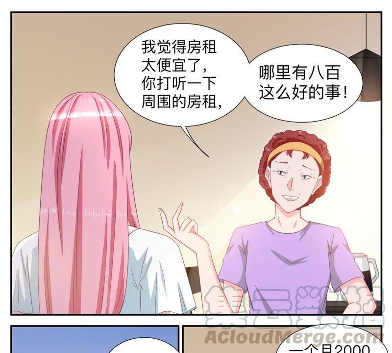 第70话 买下小区-第70话