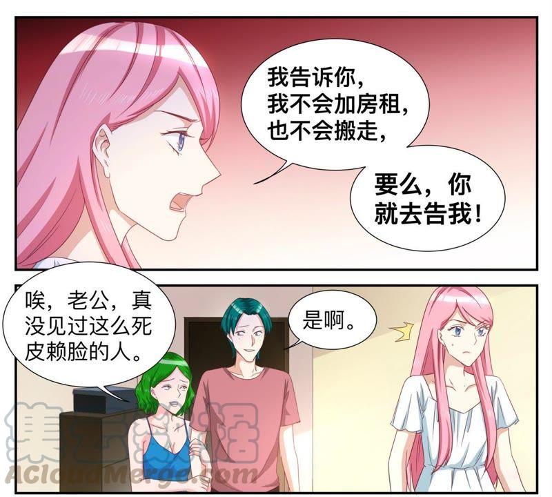 第70话 买下小区-第70话