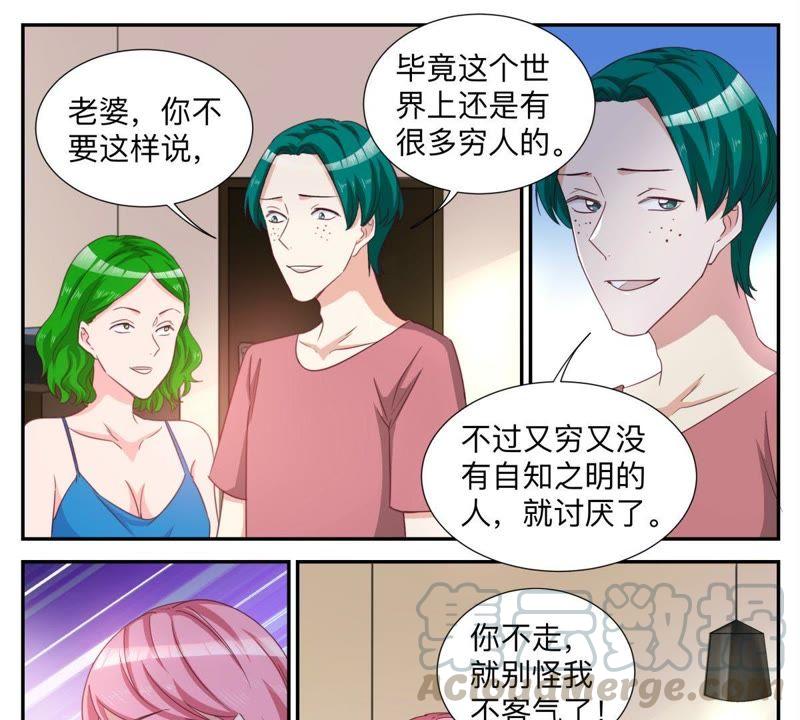 第70话 买下小区-第70话