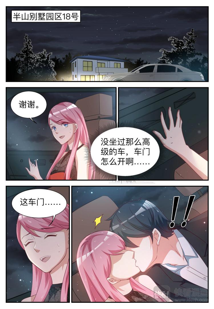 第8话 我就是道理-第8话