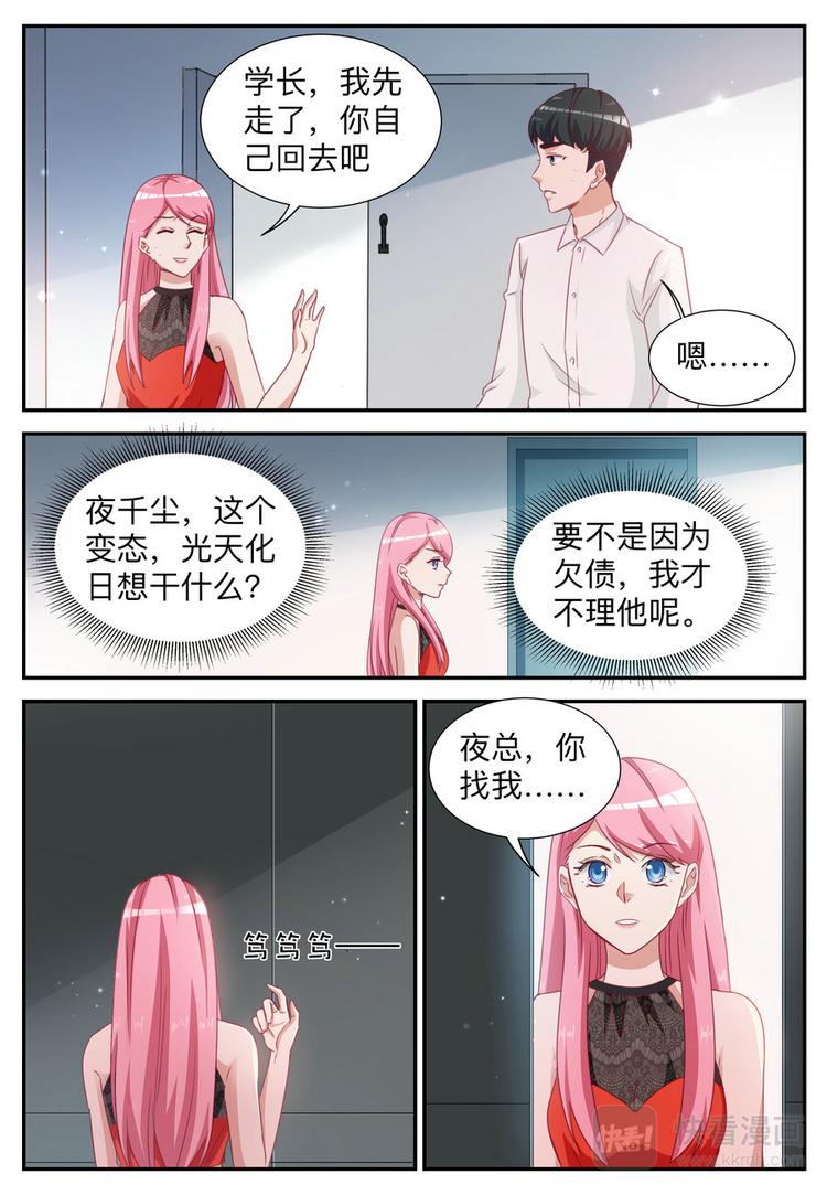 第8话 我就是道理-第8话