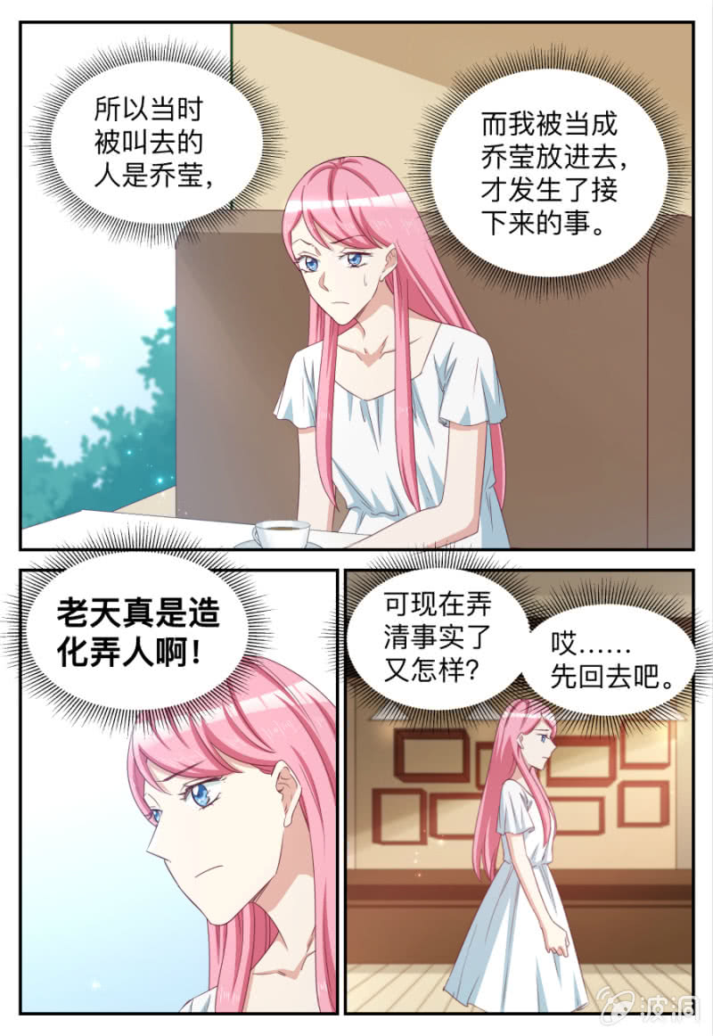 第74话 造化弄人-第74话