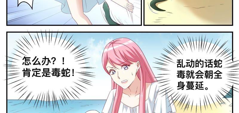 第80话 幻觉？-第80话